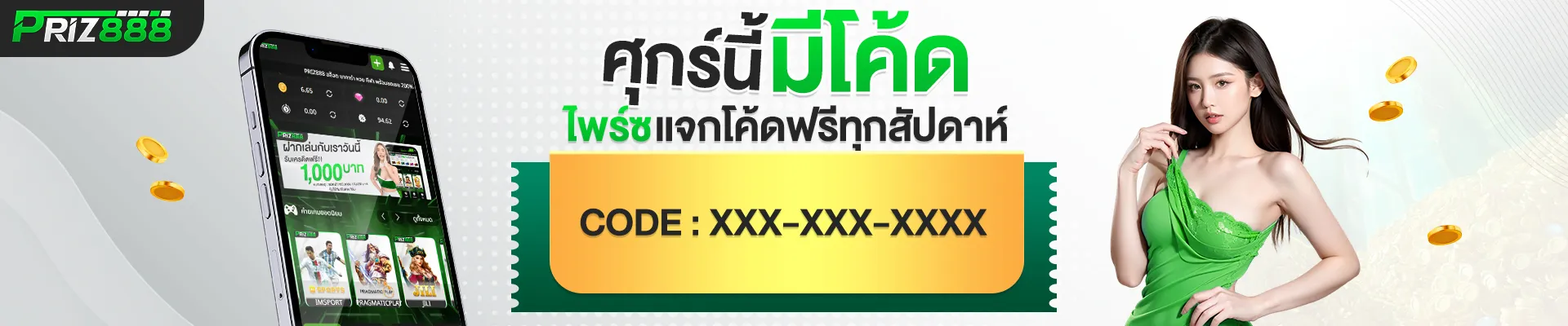 โปรโมชั่น-1