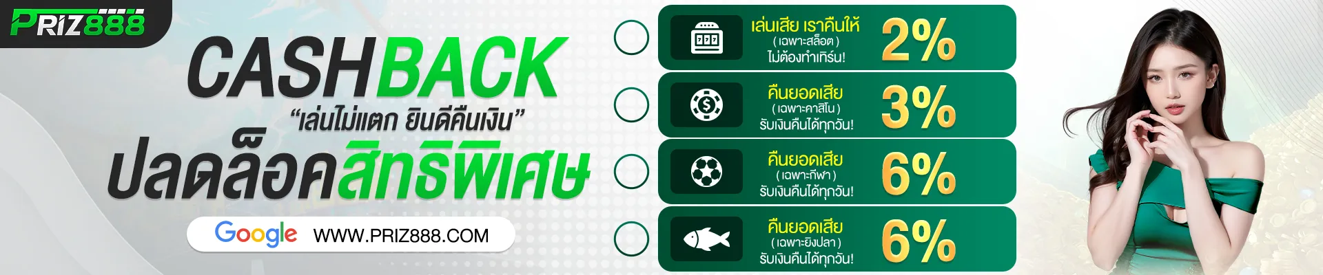 โปรโมชั่น-2